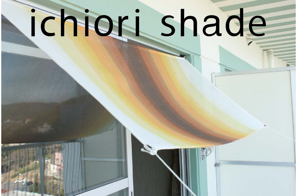 節電×目隠し×UVカット。窓辺の悩みを1枚で解決するichiori shade
